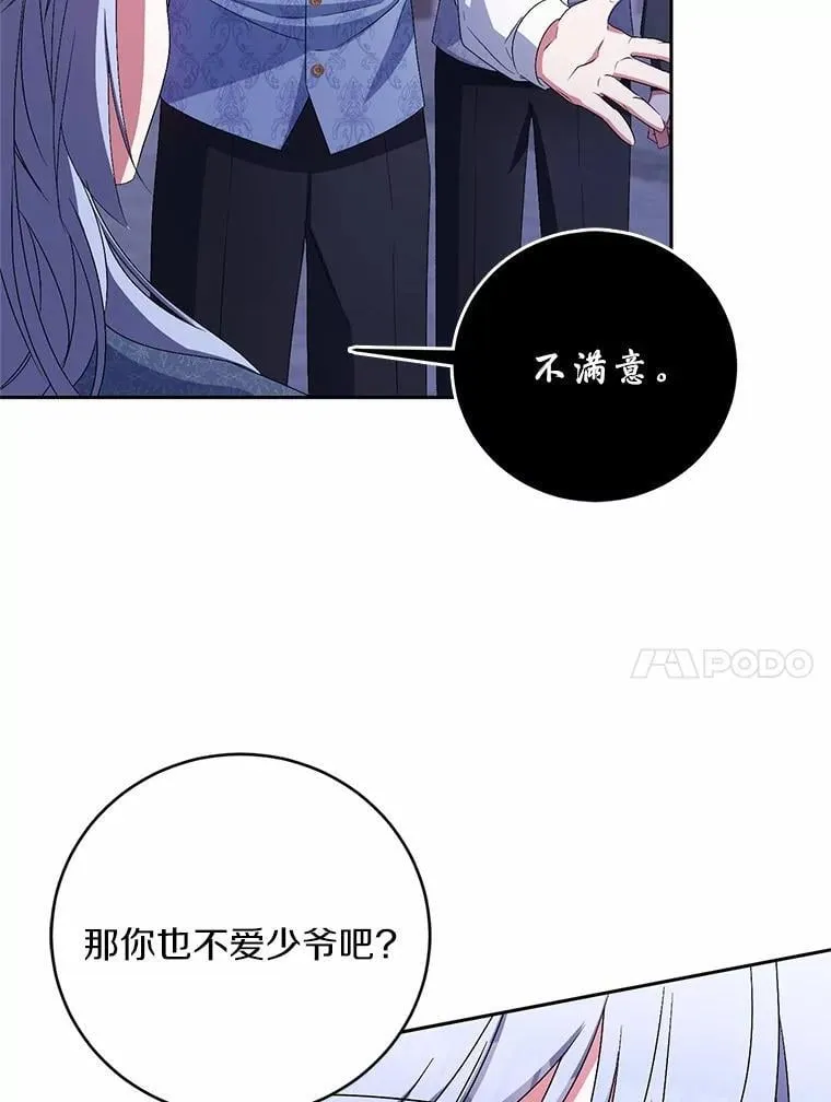 31.确实爱他 第46页