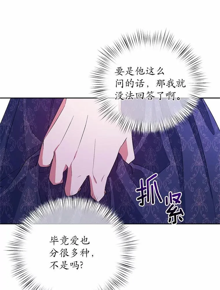 31.确实爱他 第48页