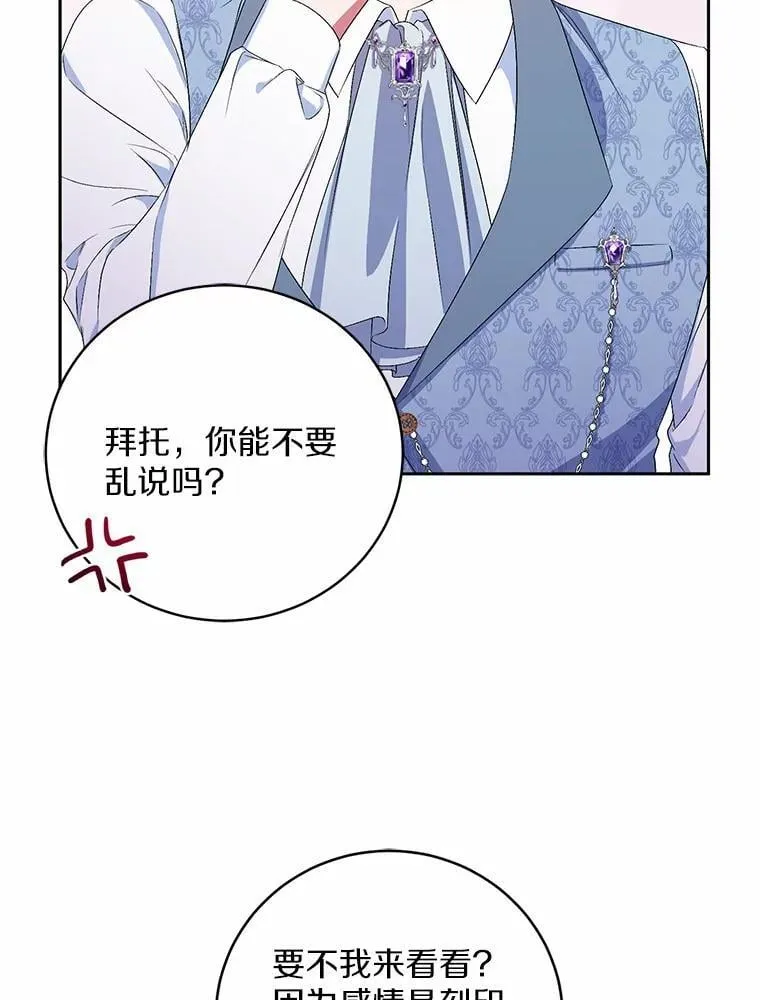 31.确实爱他 第50页
