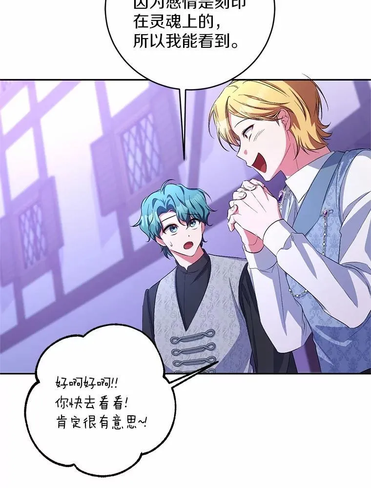 31.确实爱他 第51页