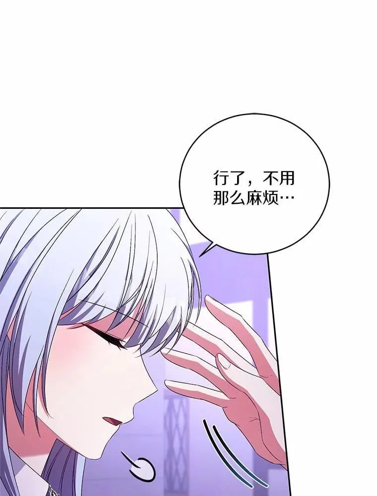 31.确实爱他 第52页