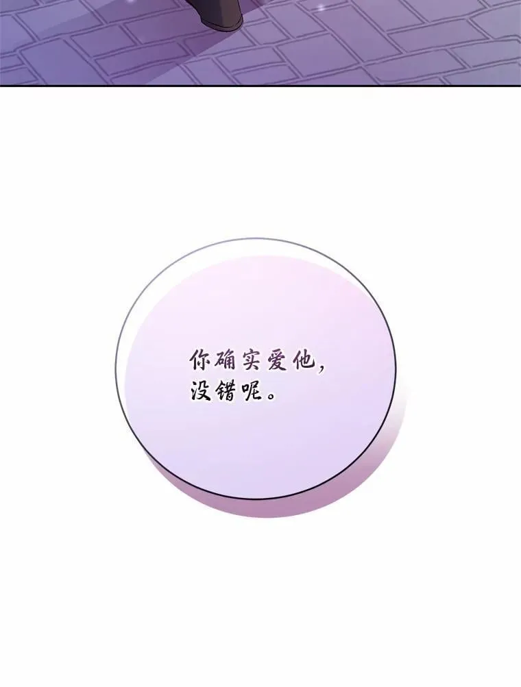 31.确实爱他 第57页