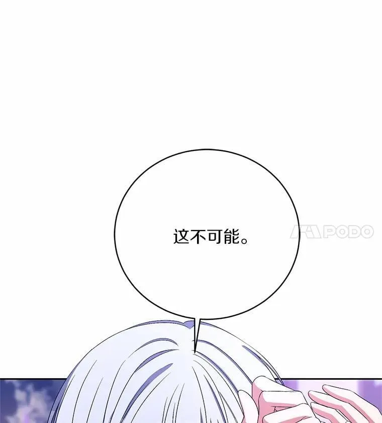 31.确实爱他 第60页