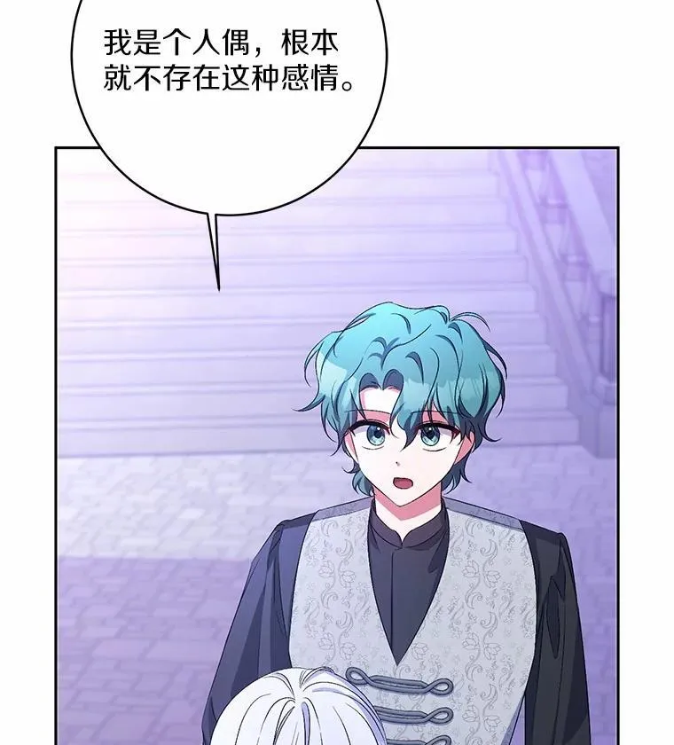 31.确实爱他 第62页