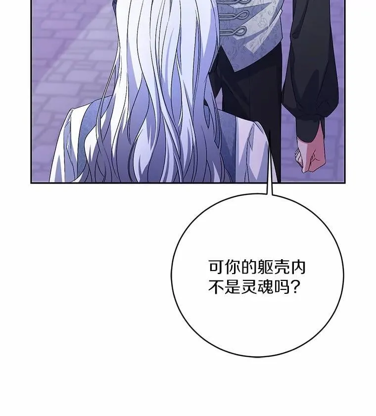 31.确实爱他 第63页