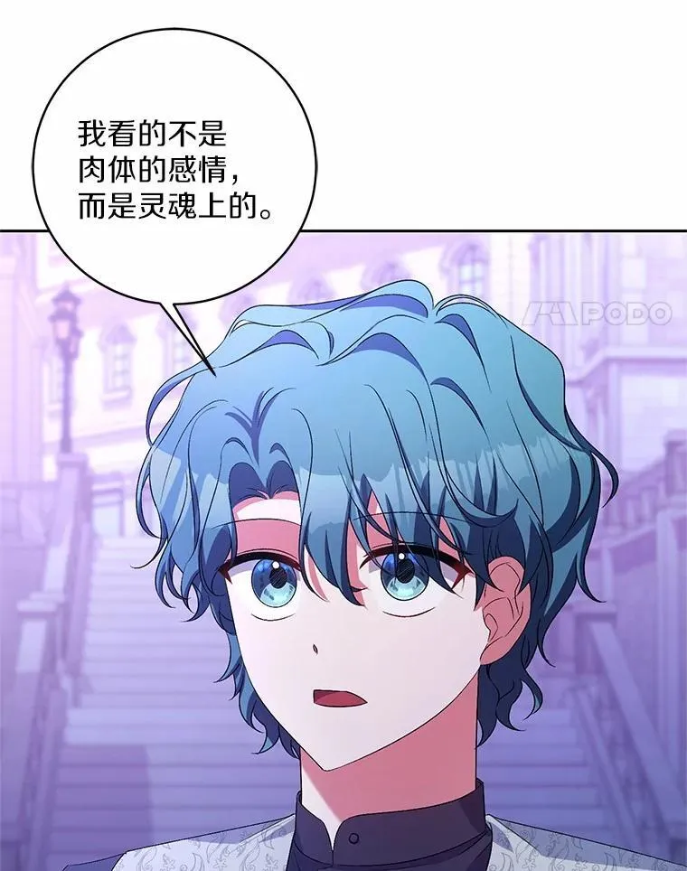 31.确实爱他 第64页