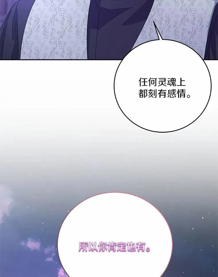31.确实爱他 第65页