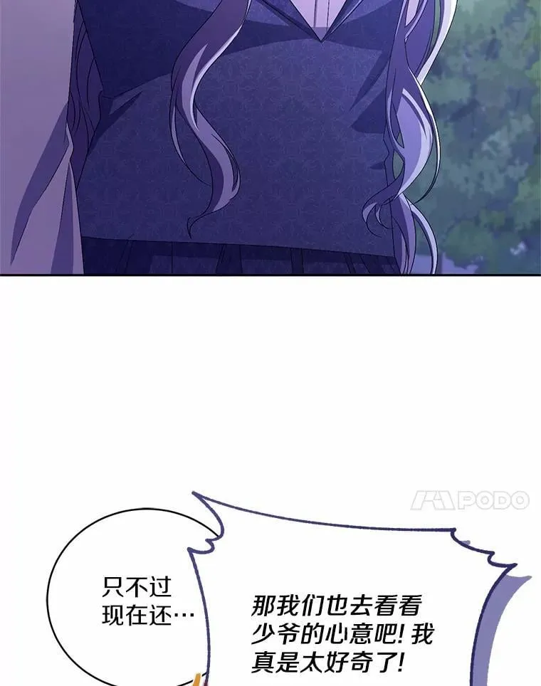 31.确实爱他 第67页