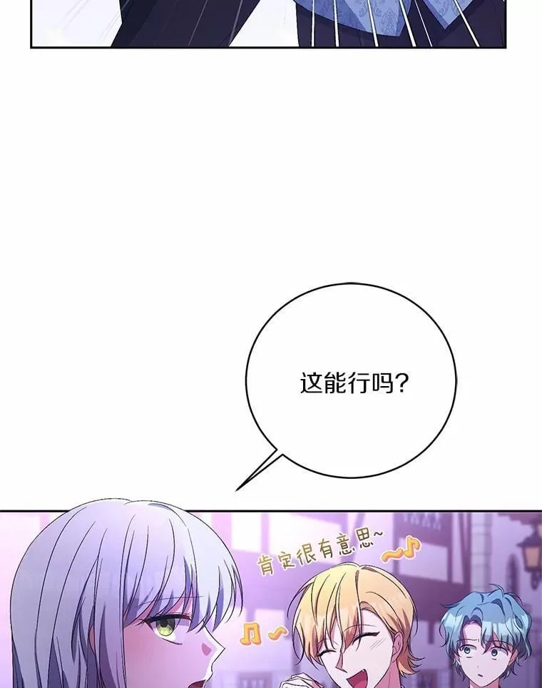 31.确实爱他 第69页