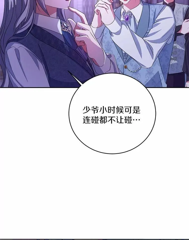 31.确实爱他 第70页