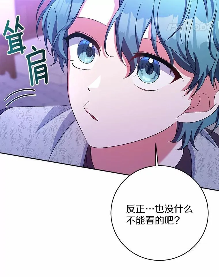 31.确实爱他 第71页