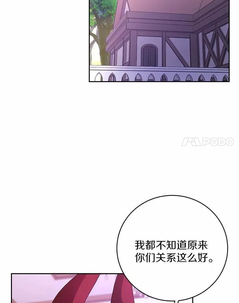 31.确实爱他 第74页