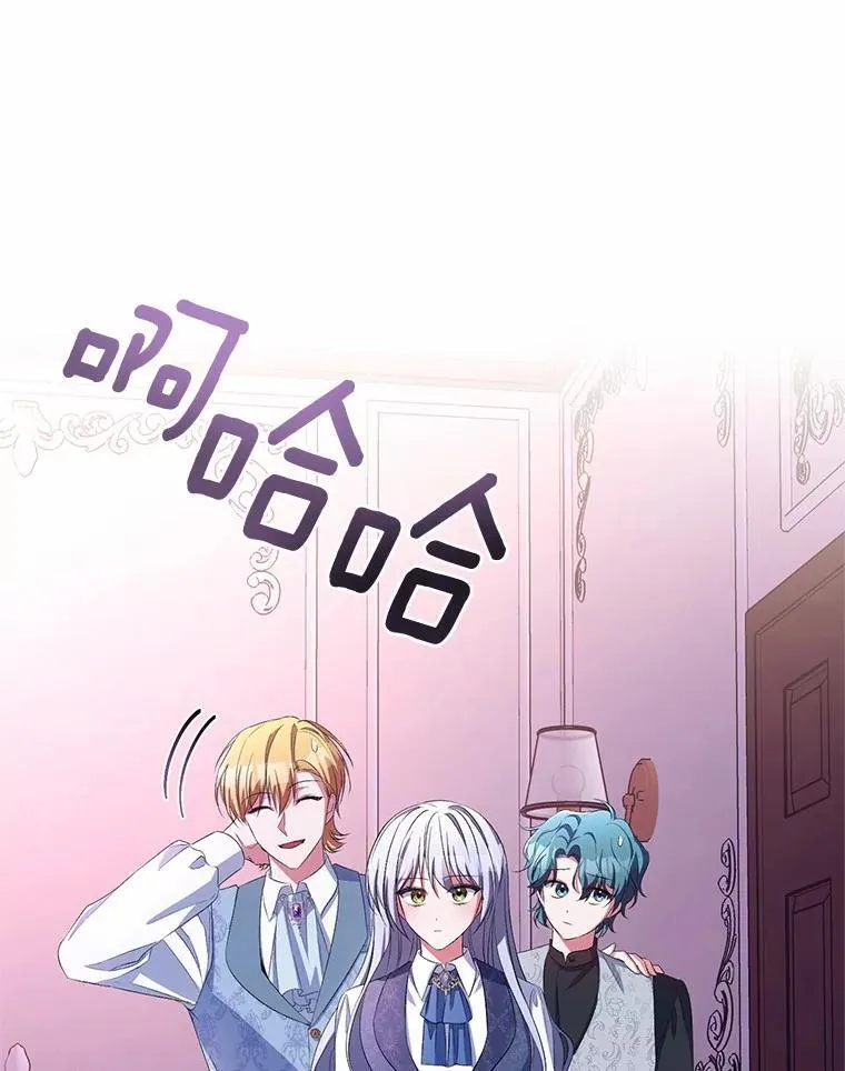31.确实爱他 第76页