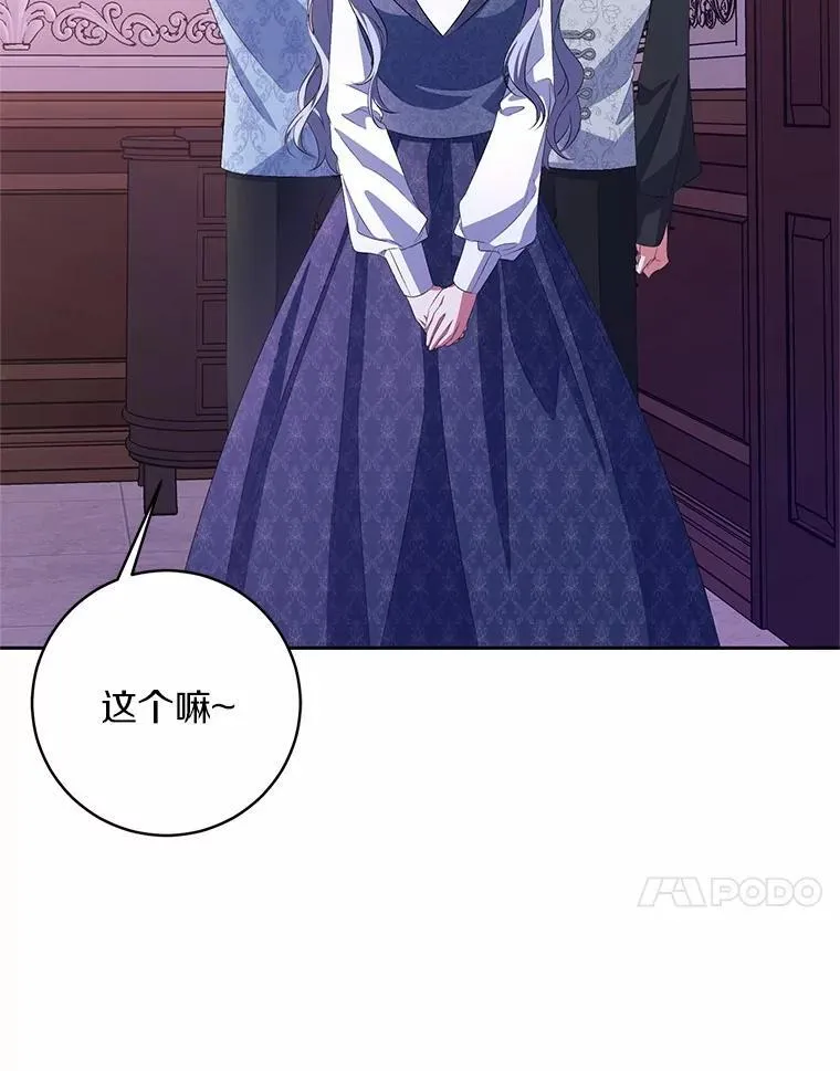 31.确实爱他 第77页