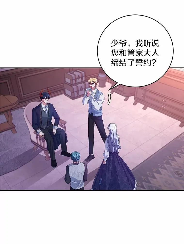 31.确实爱他 第78页