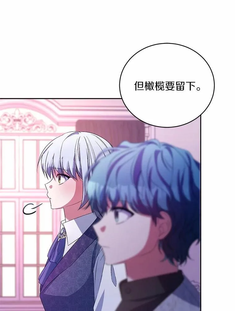 31.确实爱他 第82页