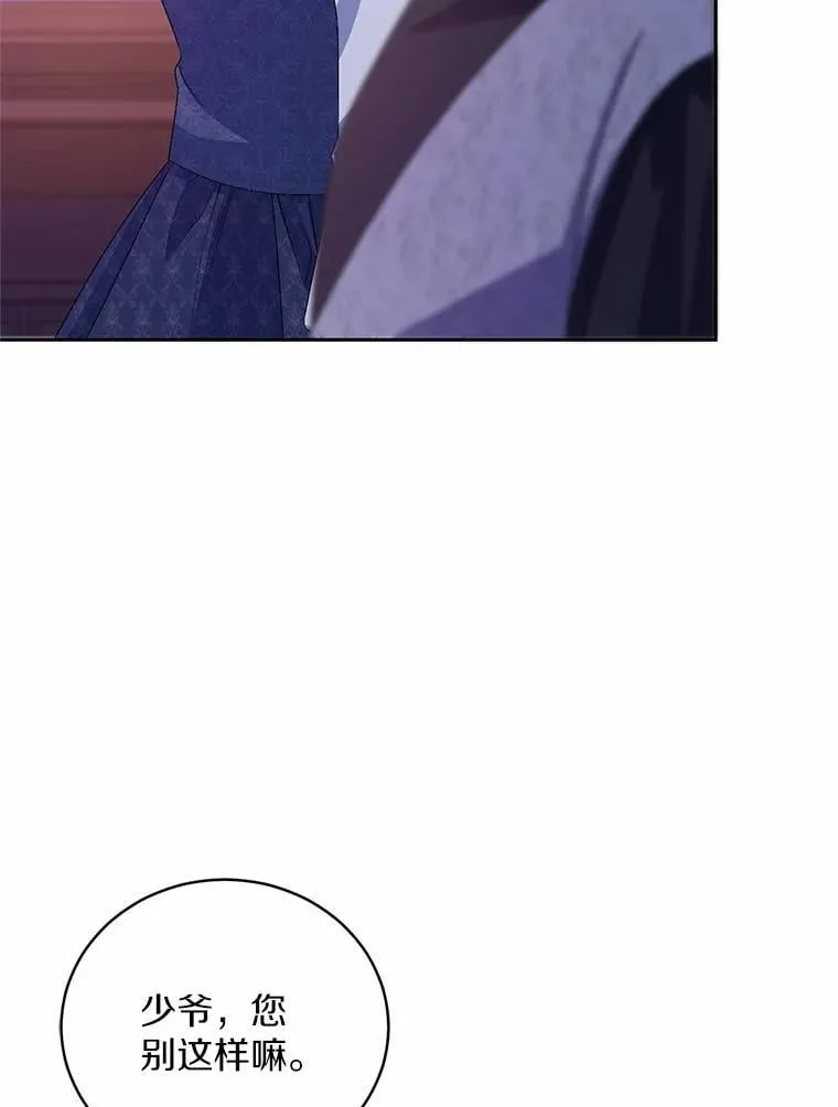 31.确实爱他 第83页