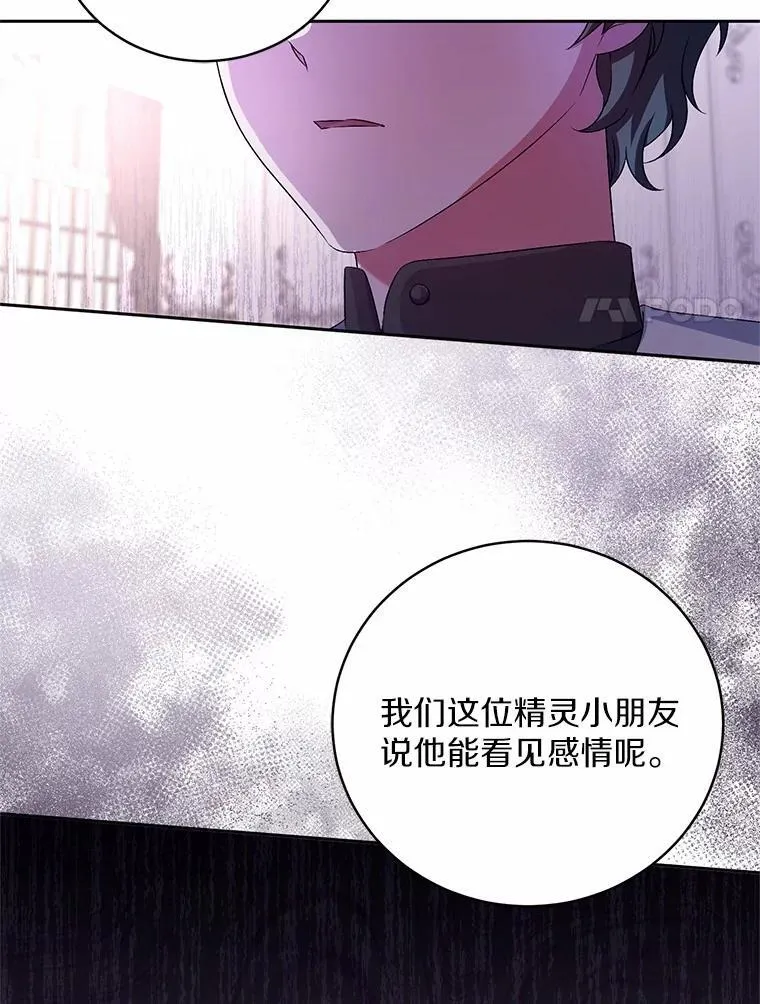 31.确实爱他 第84页