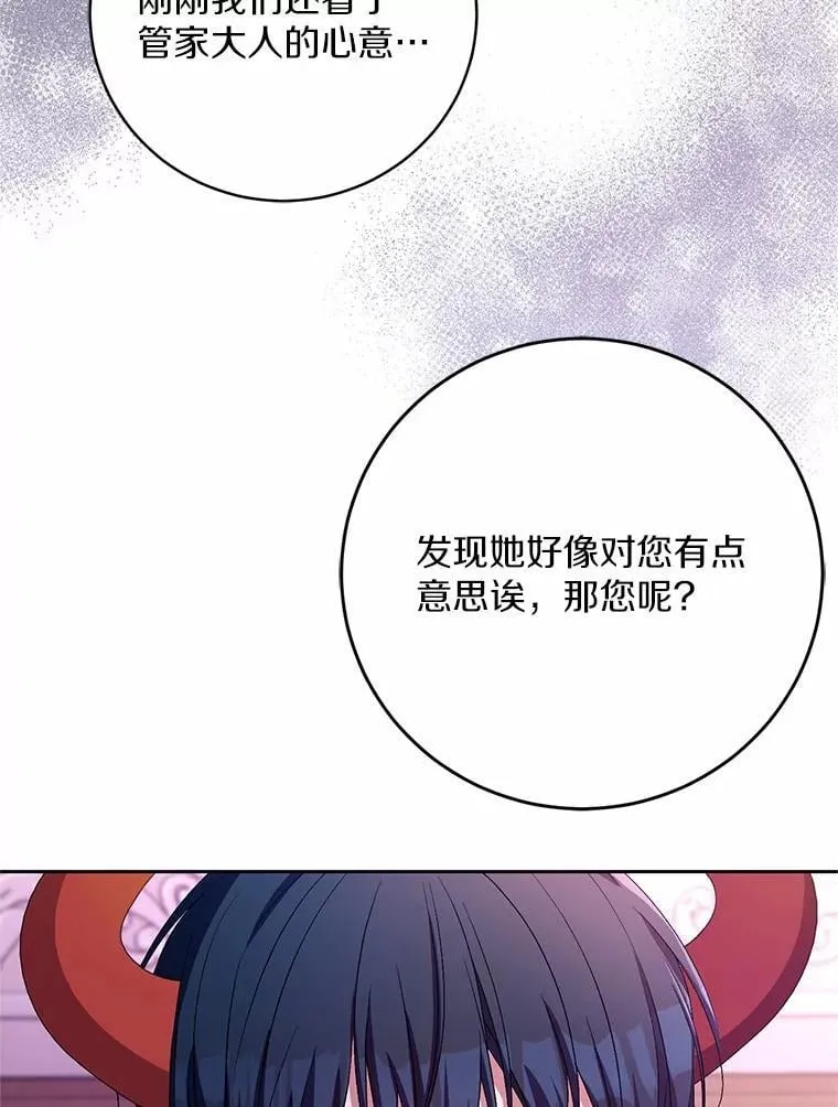 31.确实爱他 第86页