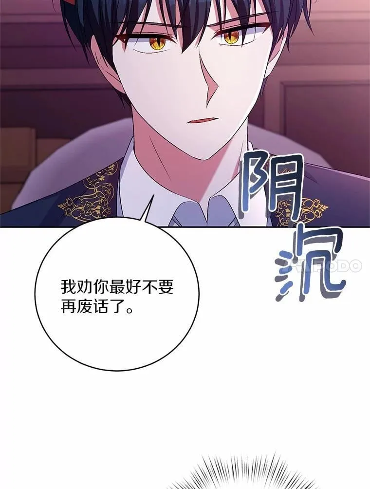 31.确实爱他 第87页