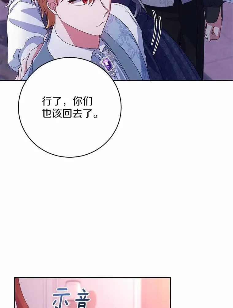 31.确实爱他 第89页