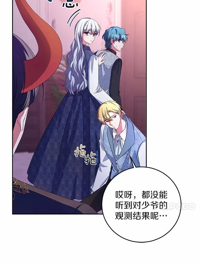 31.确实爱他 第90页