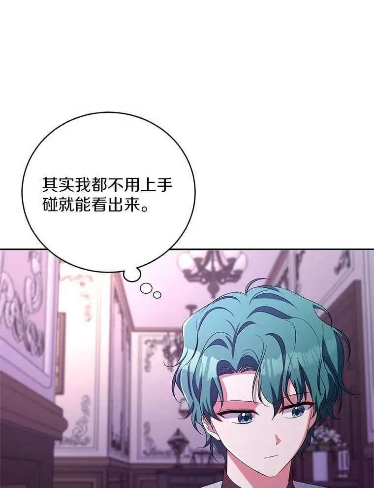 31.确实爱他 第96页