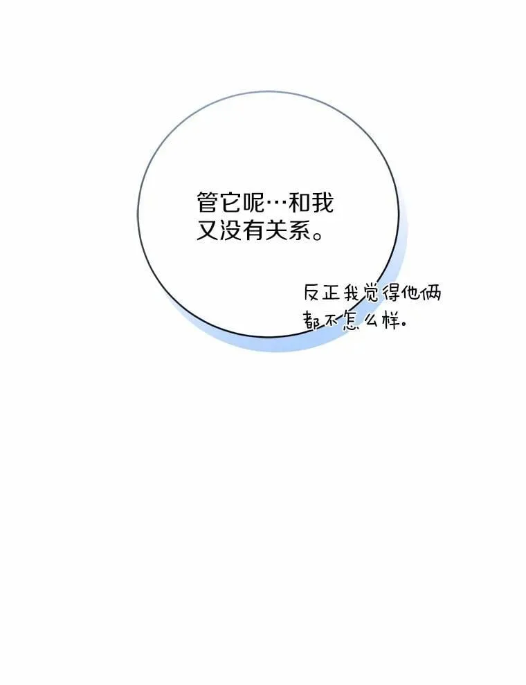 31.确实爱他 第101页