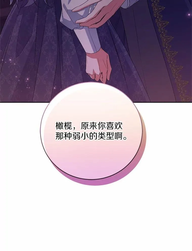 31.确实爱他 第106页