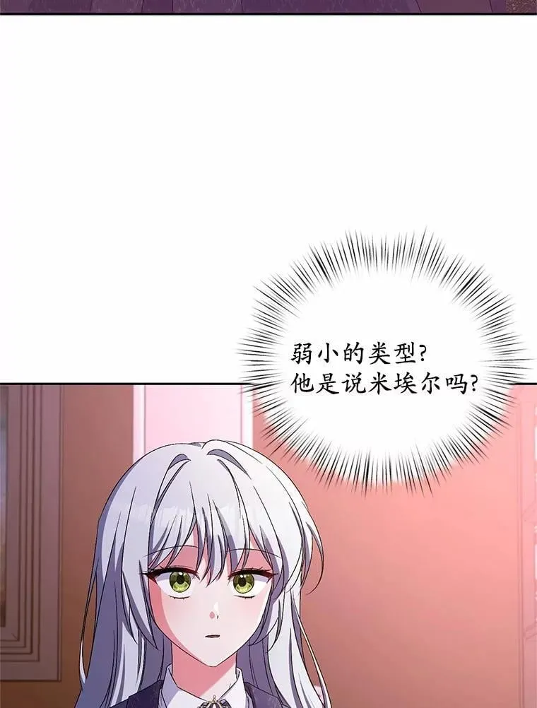 32.肉体损坏 第3页