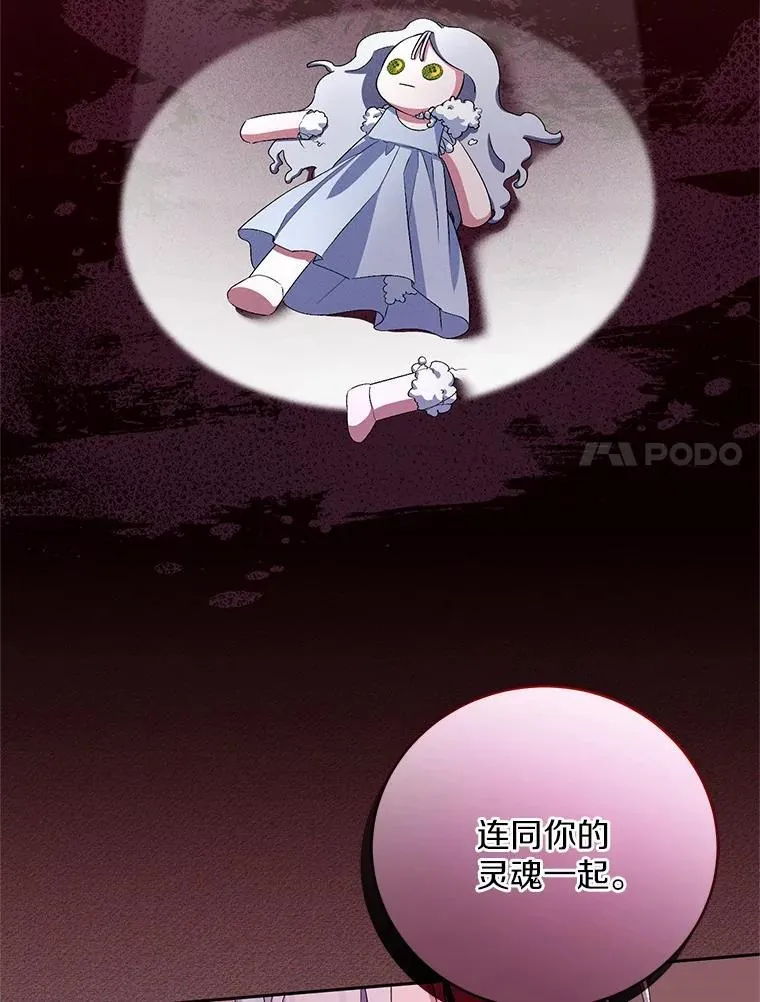 32.肉体损坏 第7页