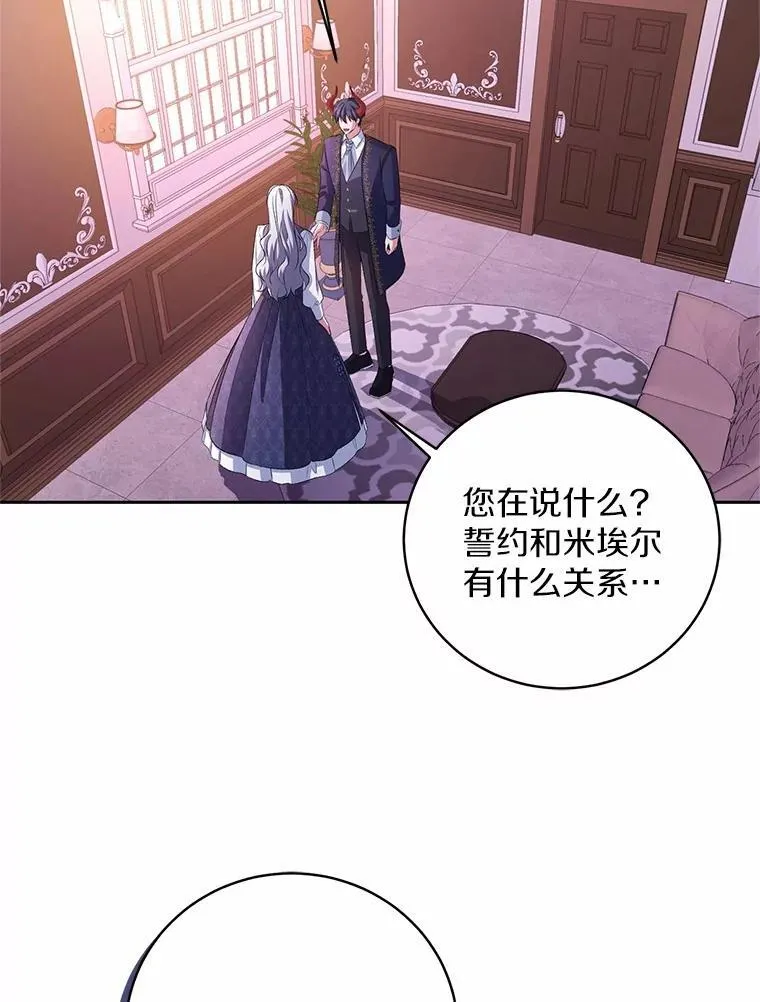 32.肉体损坏 第11页