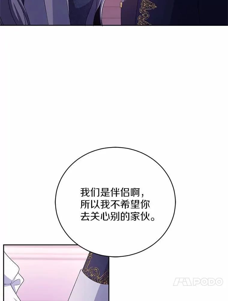32.肉体损坏 第13页