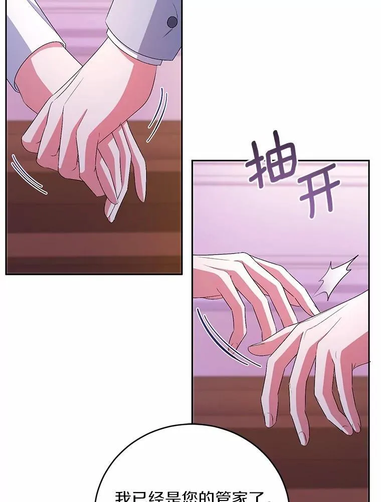 32.肉体损坏 第14页