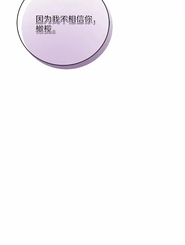 32.肉体损坏 第16页