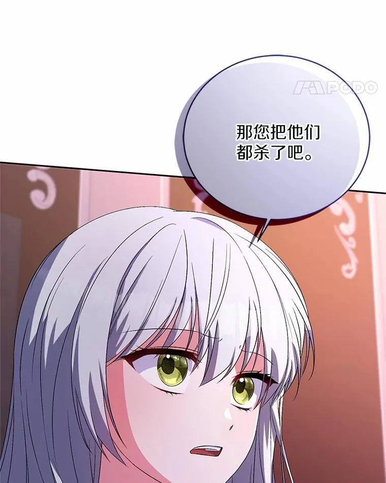 32.肉体损坏 第17页