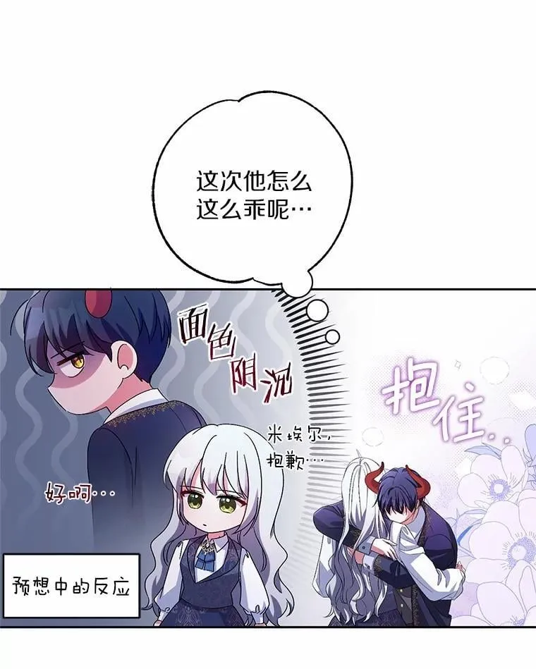 32.肉体损坏 第25页