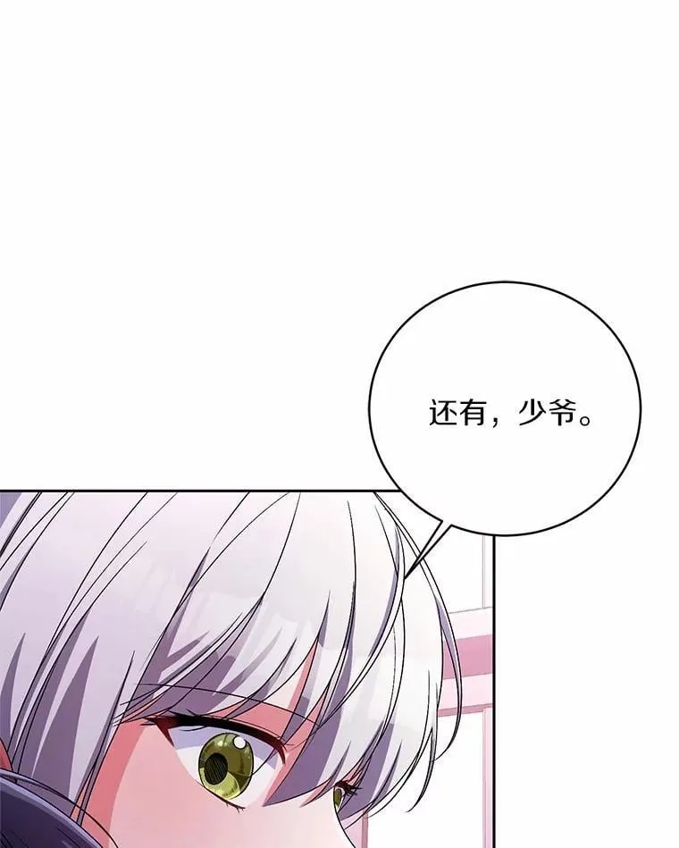32.肉体损坏 第26页
