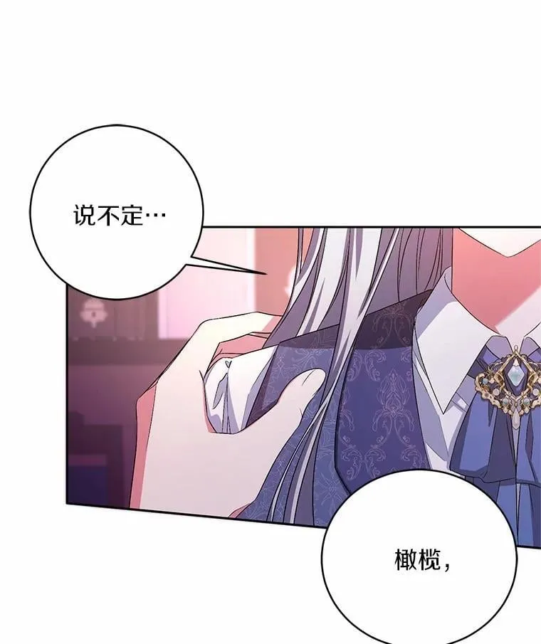 32.肉体损坏 第29页