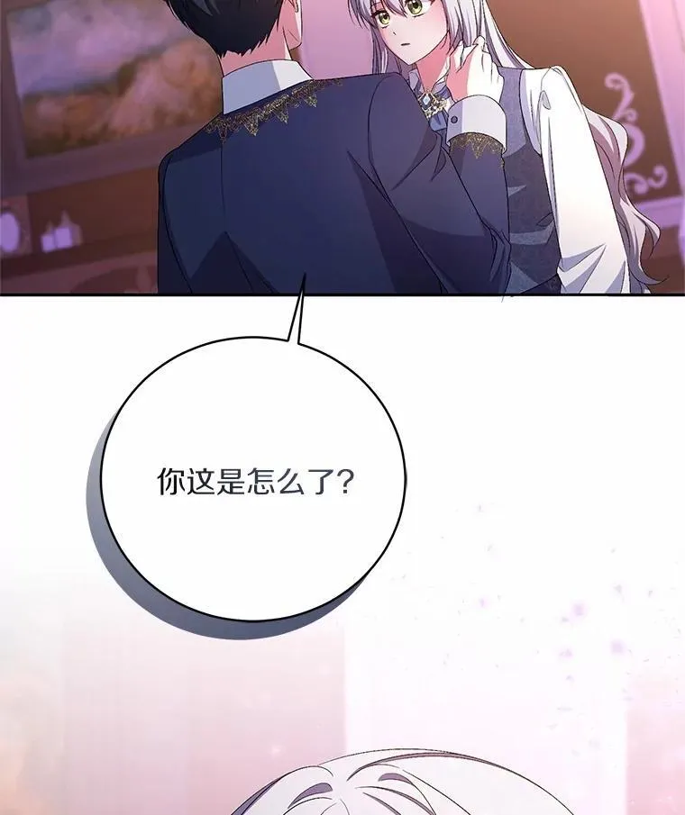 32.肉体损坏 第32页