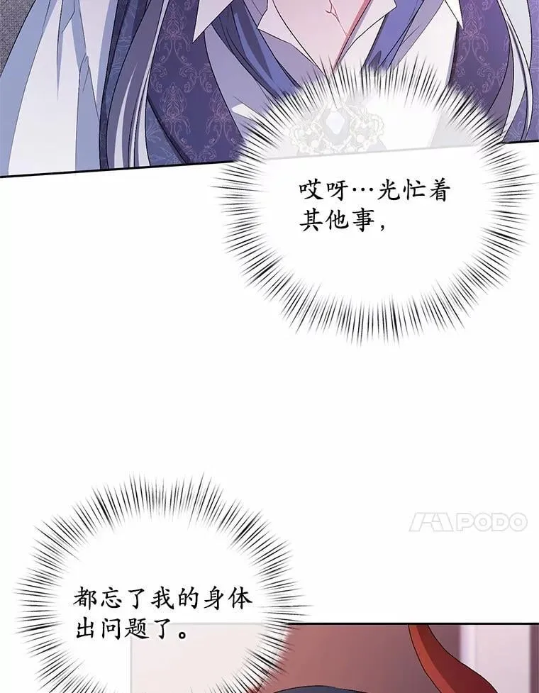 32.肉体损坏 第38页
