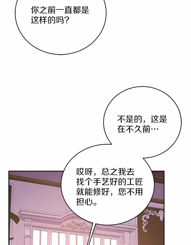 32.肉体损坏 第40页