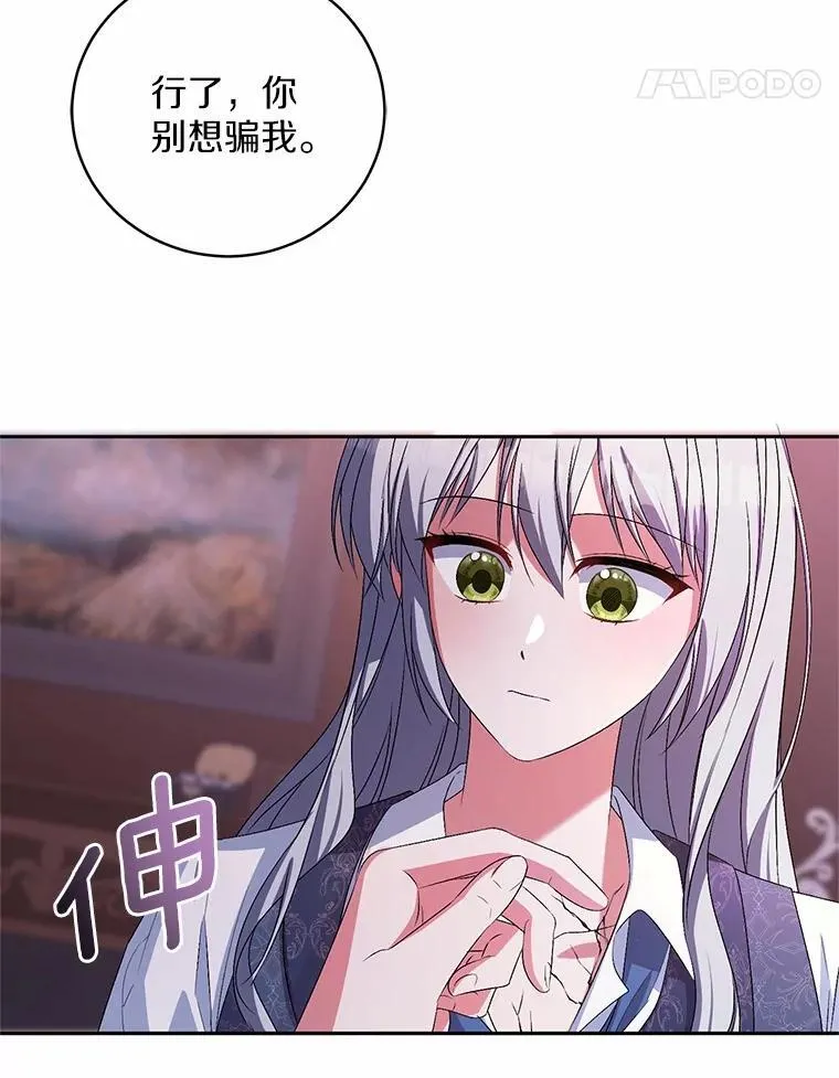 32.肉体损坏 第42页