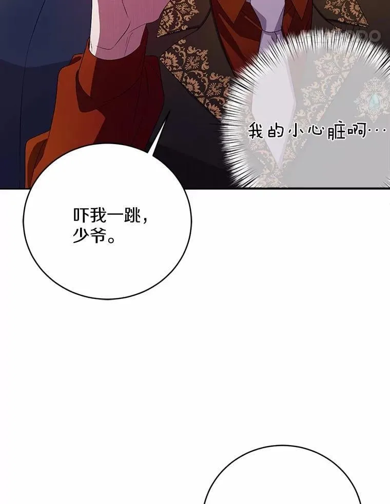 32.肉体损坏 第56页