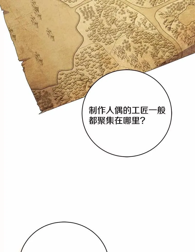 32.肉体损坏 第61页