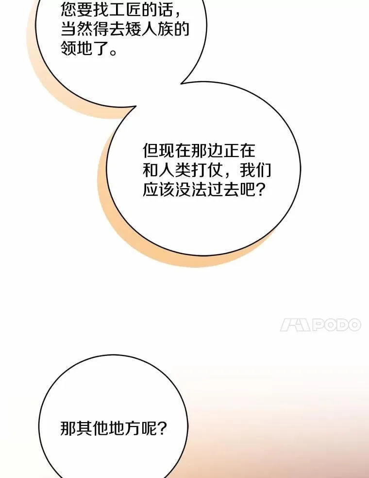 32.肉体损坏 第62页