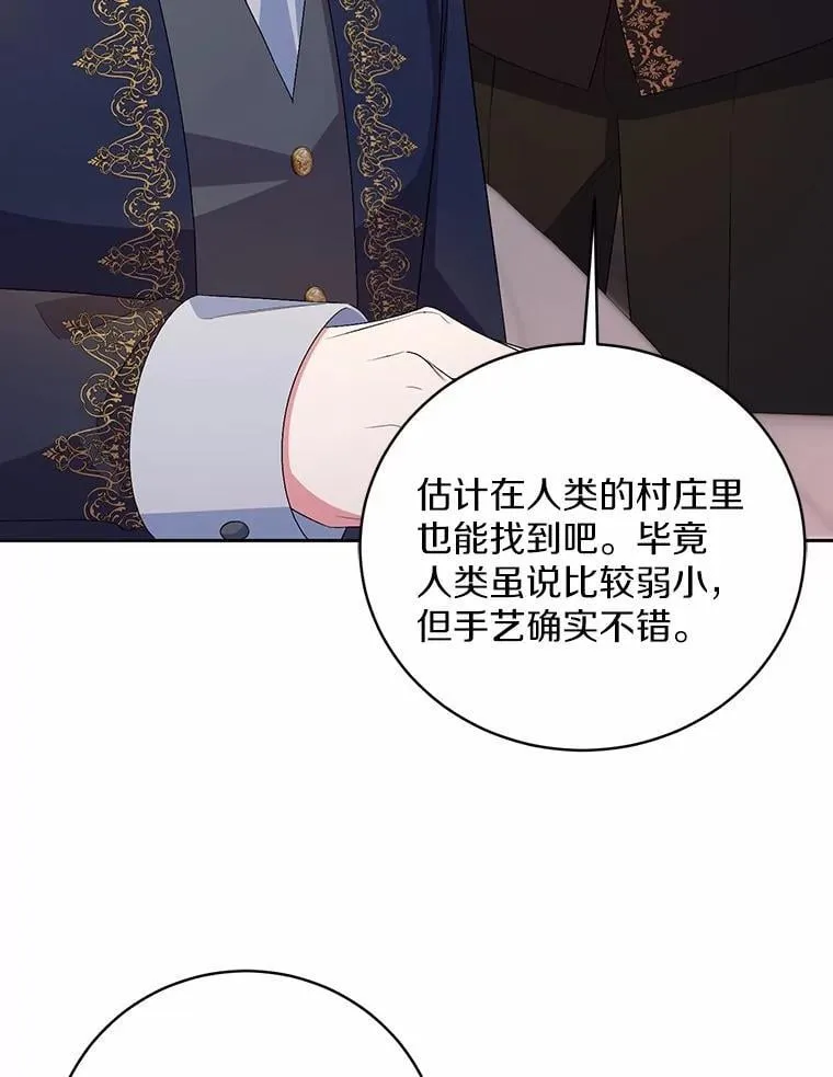 32.肉体损坏 第64页