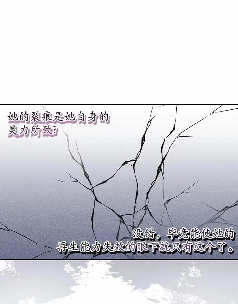 32.肉体损坏 第71页