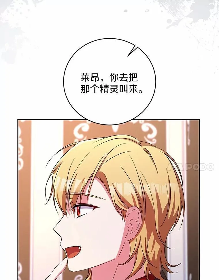 32.肉体损坏 第72页