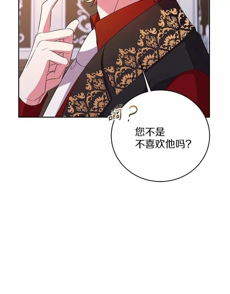 32.肉体损坏 第73页